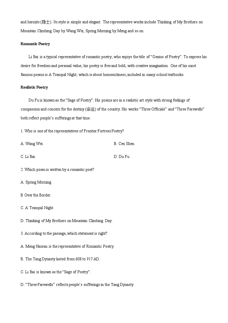 2023-2024学年内蒙古包头铁路第一中学高三上学期第一次月考英语试题含答案02