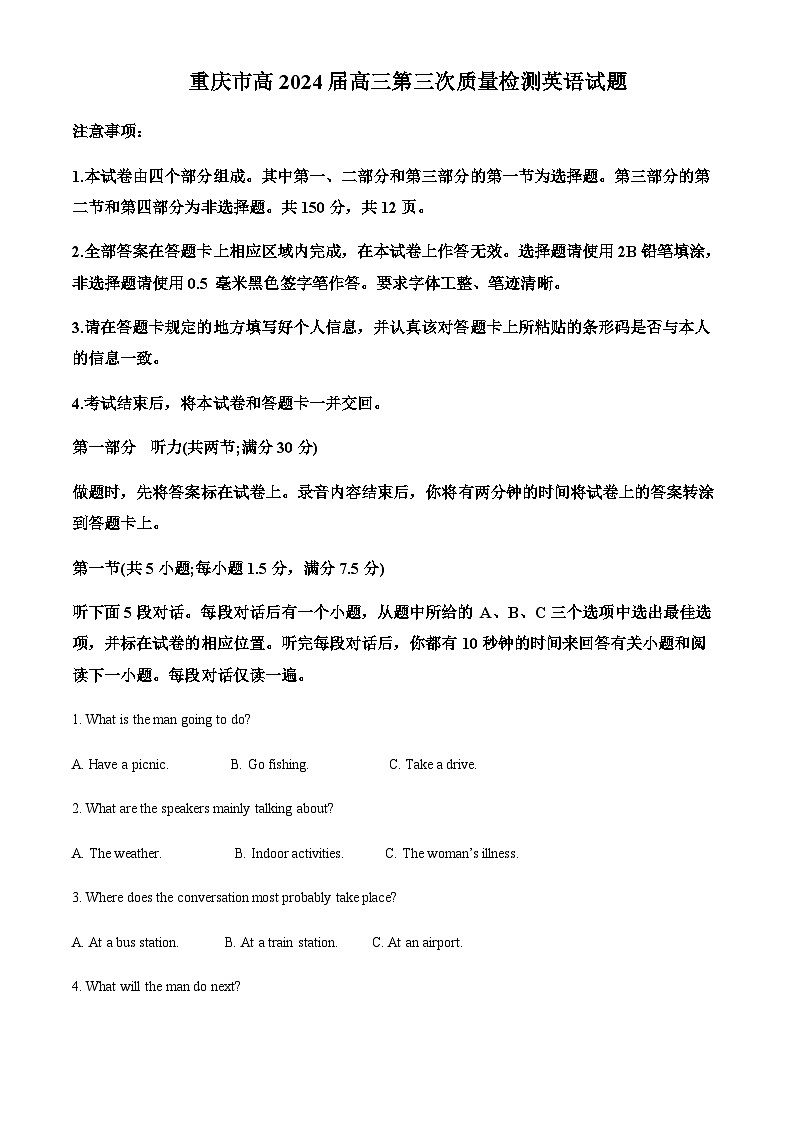 2023-2024学年重庆市南开中学校高三上学期11月月考英语试题含答案01