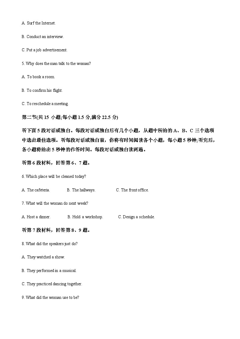 2023-2024学年重庆市南开中学校高三上学期11月月考英语试题含答案02