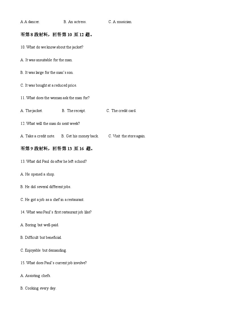 2023-2024学年重庆市南开中学校高三上学期11月月考英语试题含答案03