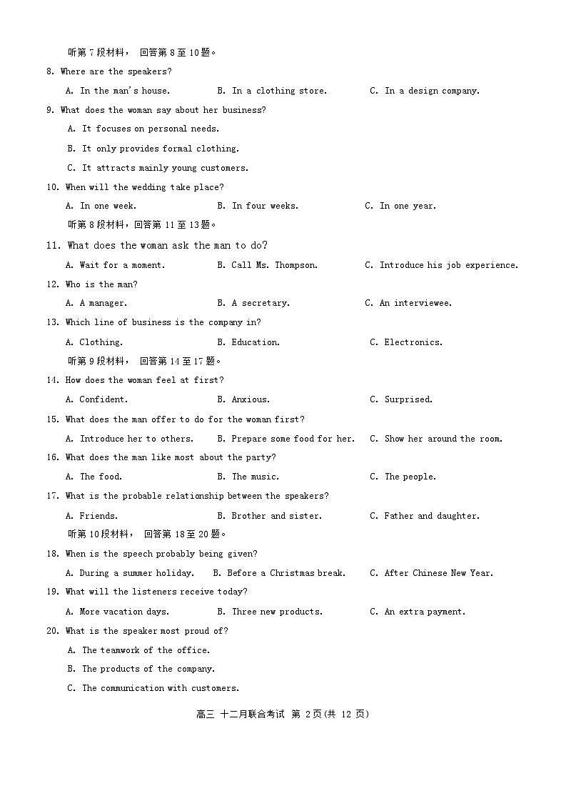 2023-2024学年重庆市拔尖强基联盟高三上学期12月月考英语试题+听力含答案02