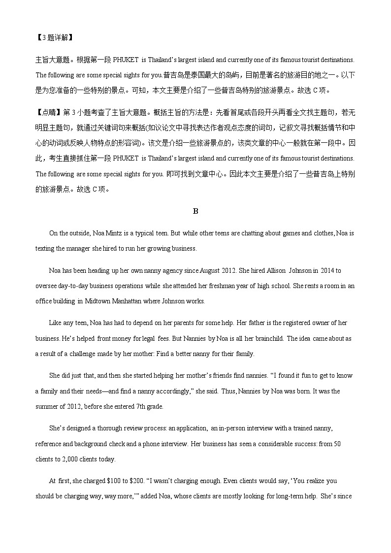 2023-2024学年新疆吐鲁番市实验中学高三上学期9月月考英语试题含答案03