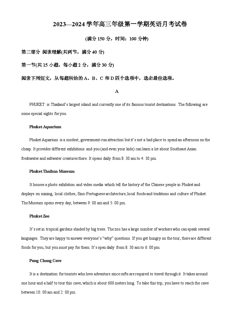 2023-2024学年新疆吐鲁番市实验中学高三上学期9月月考英语试题含答案01