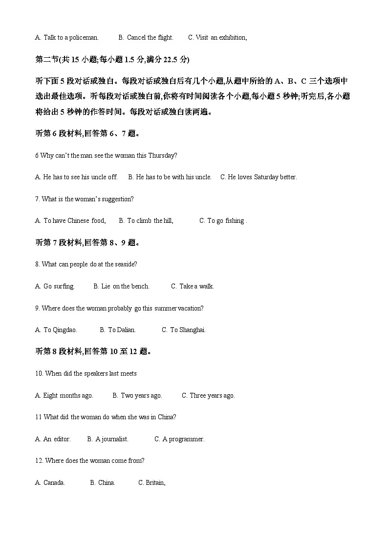 2023-2024学年云南省名校高三上学期第一次月考英语试题含答案02