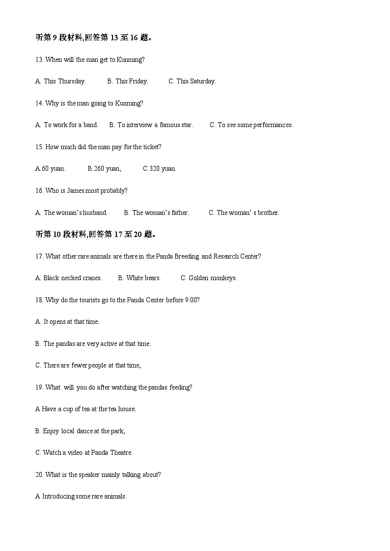 2023-2024学年云南省名校高三上学期第一次月考英语试题含答案03