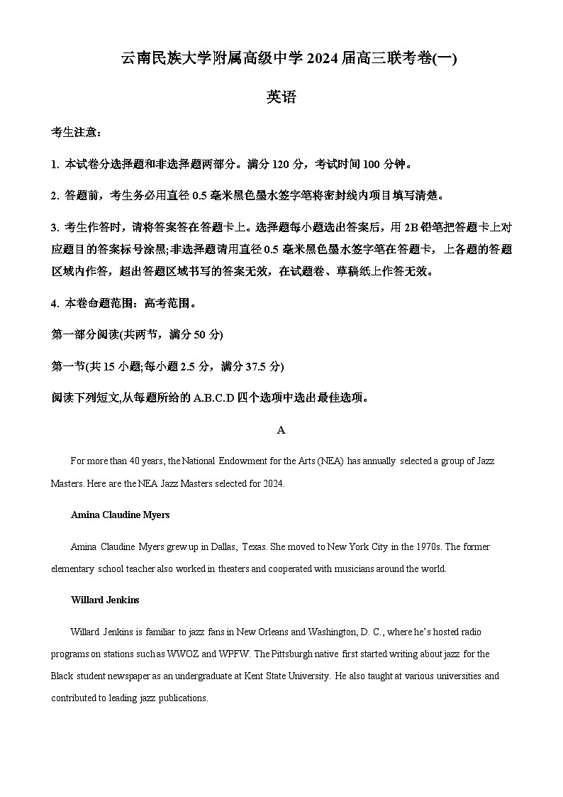 2023-2024学年云南省云南民族大学附属高级中学高三上学期第一次月考英语试题含答案01