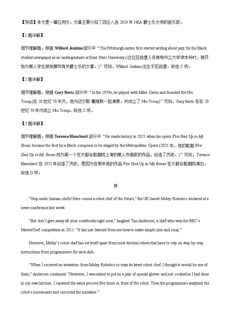 2023-2024学年云南省云南民族大学附属高级中学高三上学期第一次月考英语试题含答案03