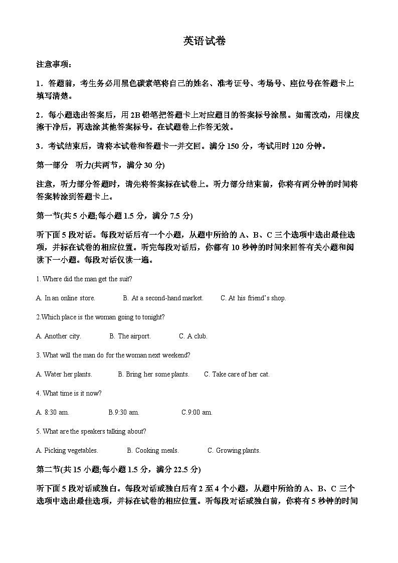 2023-2024学年云南省云南师范大学附属中学高三上学期高考适应性月考卷（四）英语试题含答案01
