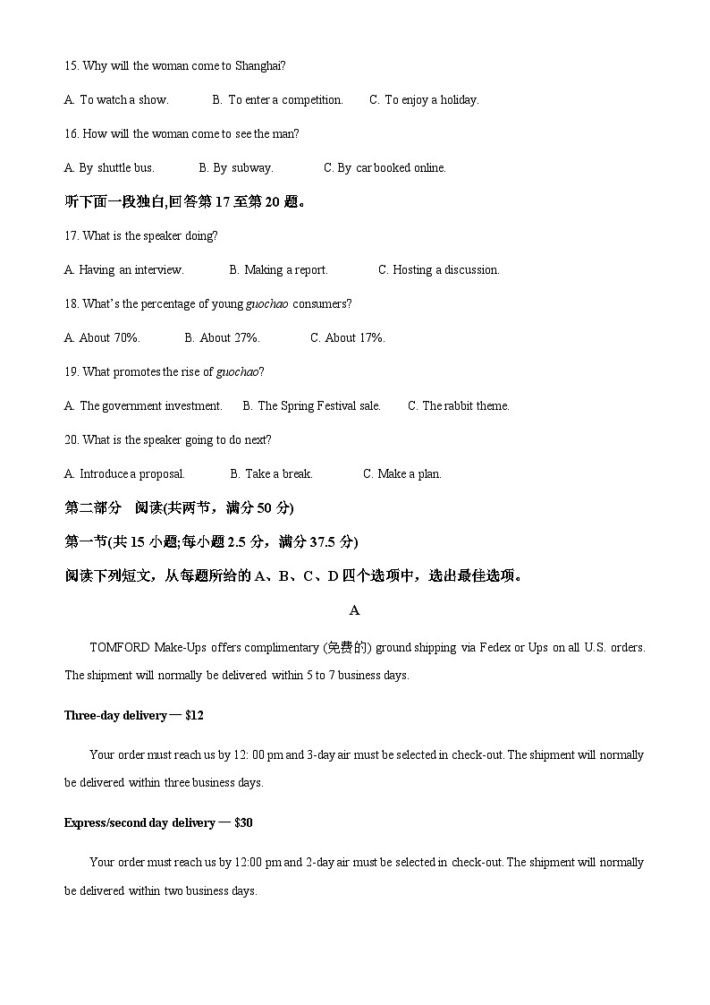 2023-2024学年云南省云南师范大学附属中学高三上学期高考适应性月考卷（四）英语试题含答案03