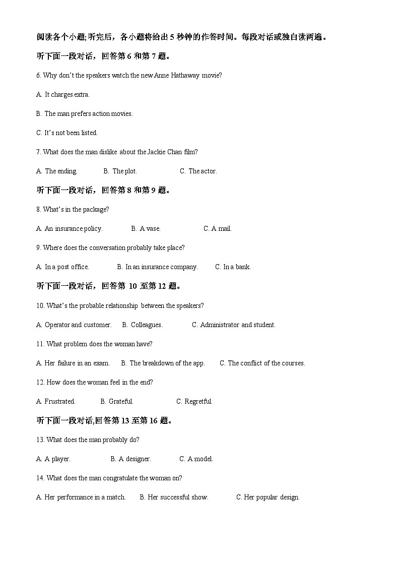 2023-2024学年云南省云南师范大学附属中学高三上学期高考适应性月考卷（四）英语试题含答案02