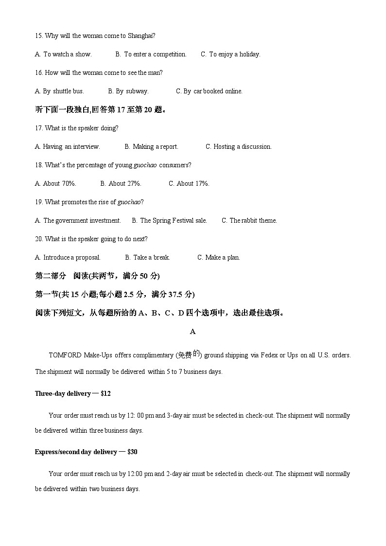 2023-2024学年云南省云南师范大学附属中学高三上学期高考适应性月考卷（四）英语试题含答案03