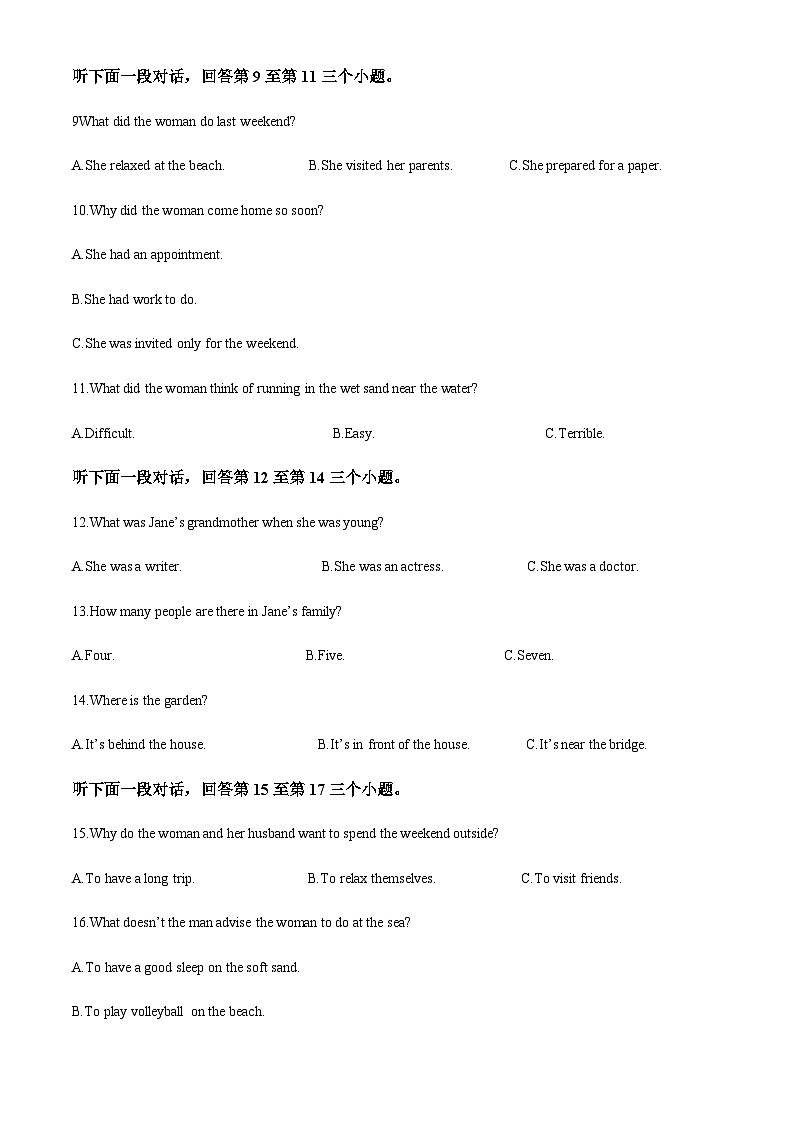 重庆市2023-2024学年高三上学期8月月考英语试题（原卷版）第3页