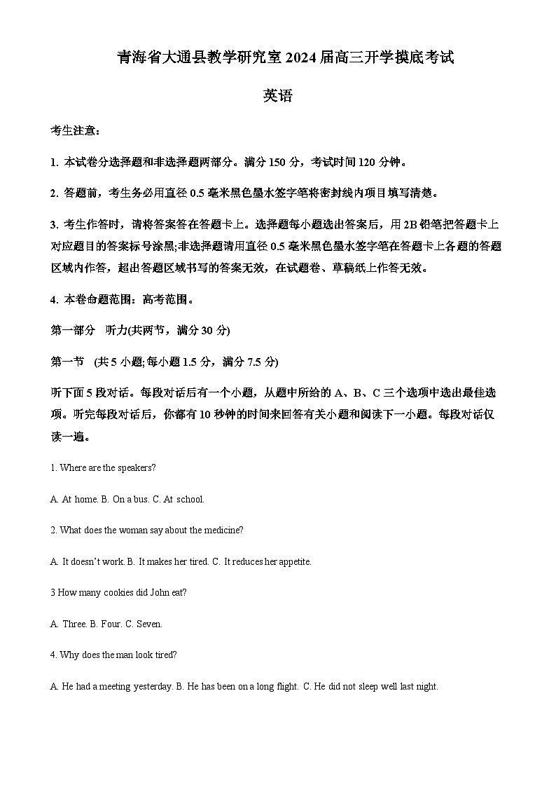 青海省西宁市大通县2024届高三开学摸底考试英语试题（解析版）第1页