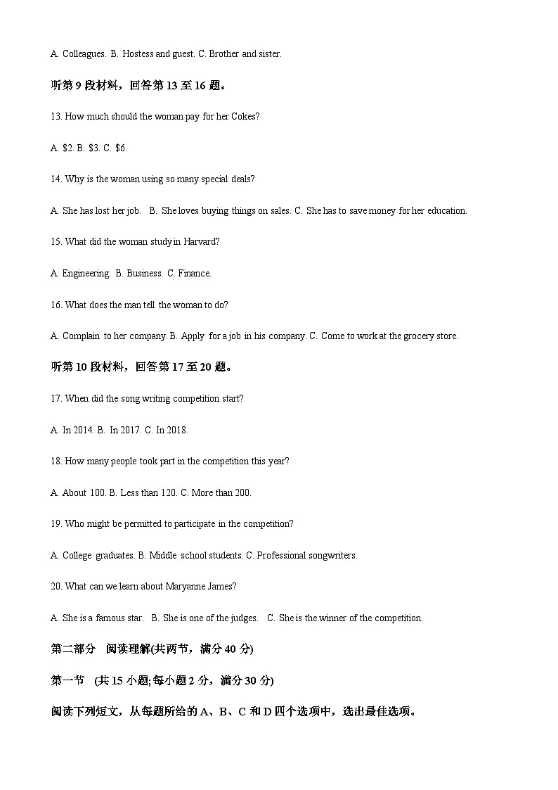 青海省西宁市大通县2024届高三开学摸底考试英语试题（解析版）第3页