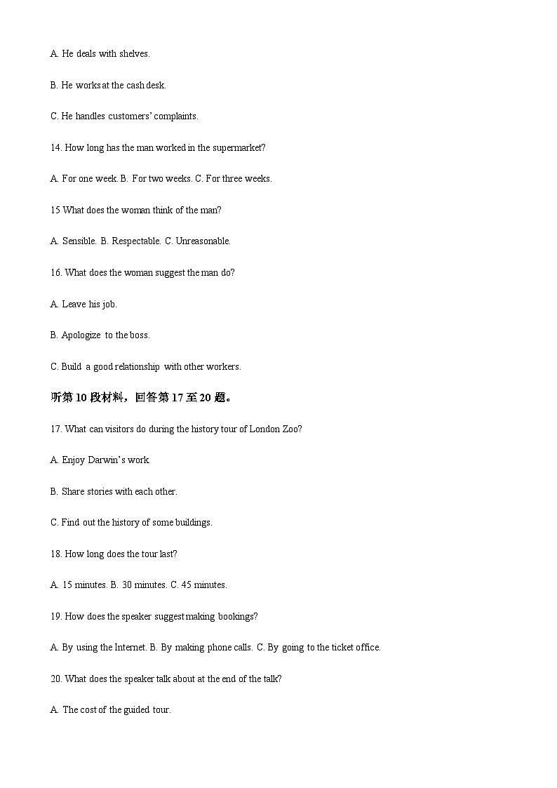 山东省曲阜师范大学附属中学2023-2024学年高三上学期开学英语试题（原卷版）第3页