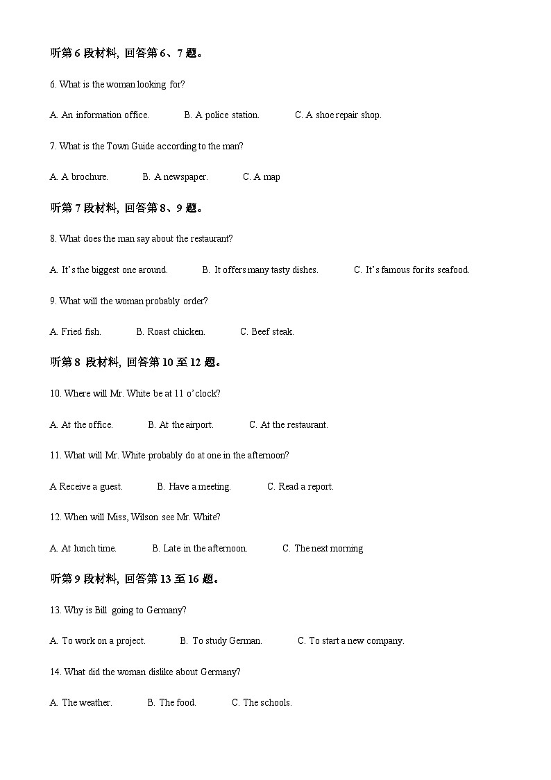 四川省成都市树德中学2023-2024学年高三上学期开学考试英语试题（解析版）第2页