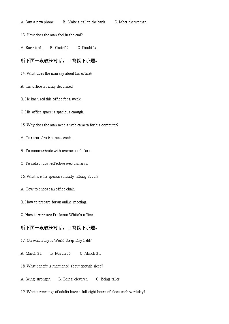 2023-2024学年四川省内江市第六中学高三上学期第一次月考英语试题（入学考试）含答案03