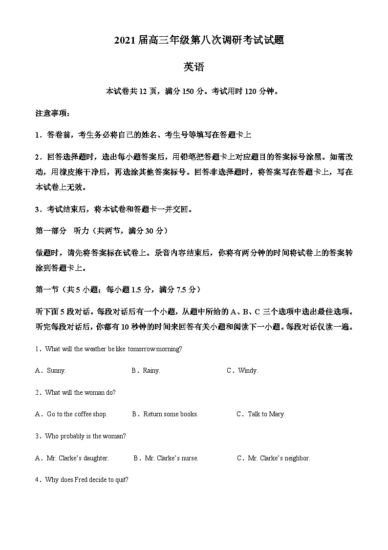 2023-2024学年山西省晋城市城区晋城市第一中学校高三上学期11月期中英语试题含答案01