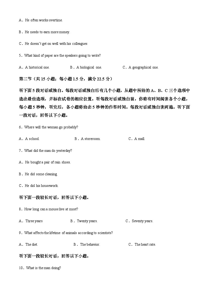 2023-2024学年山西省晋城市城区晋城市第一中学校高三上学期11月期中英语试题含答案02