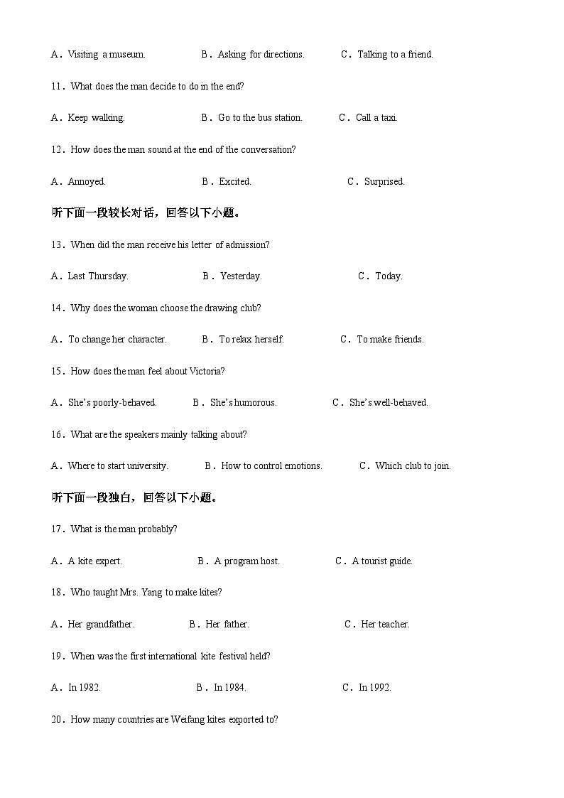 2023-2024学年山西省晋城市城区晋城市第一中学校高三上学期11月期中英语试题含答案03