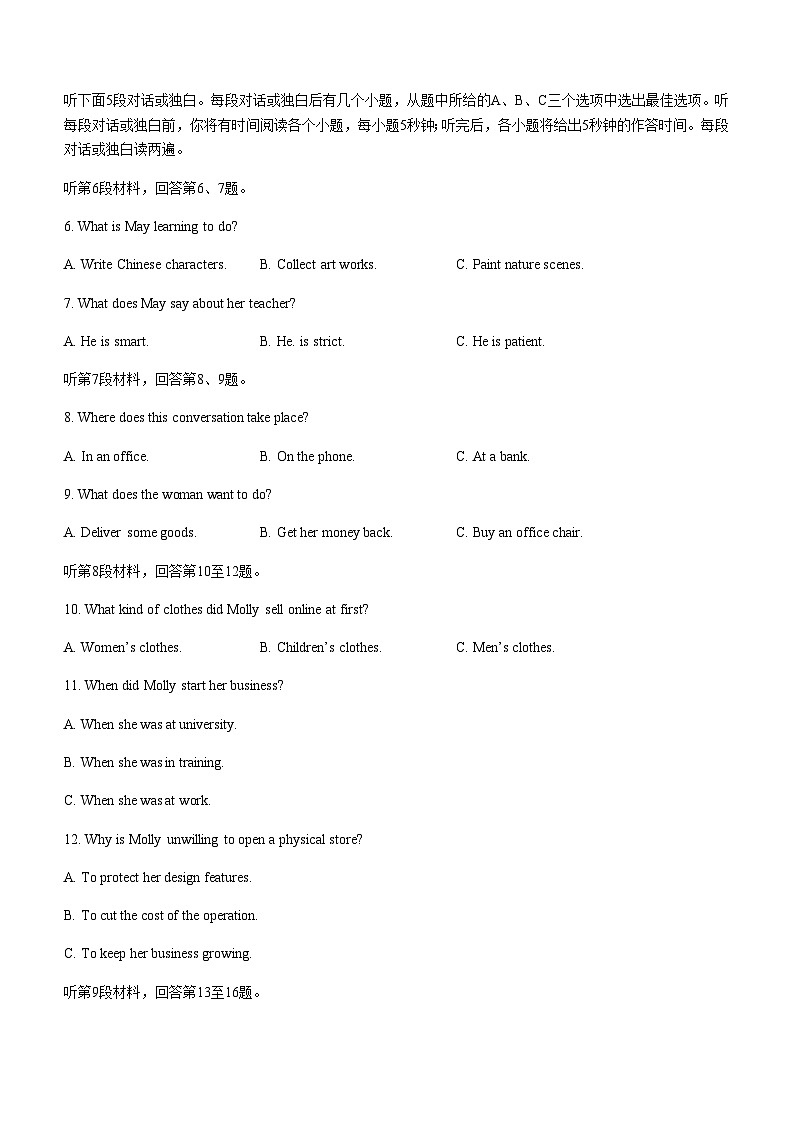 2023-2024学年山西省朔州市怀仁市高三上学期期中考试英语试题含答案02