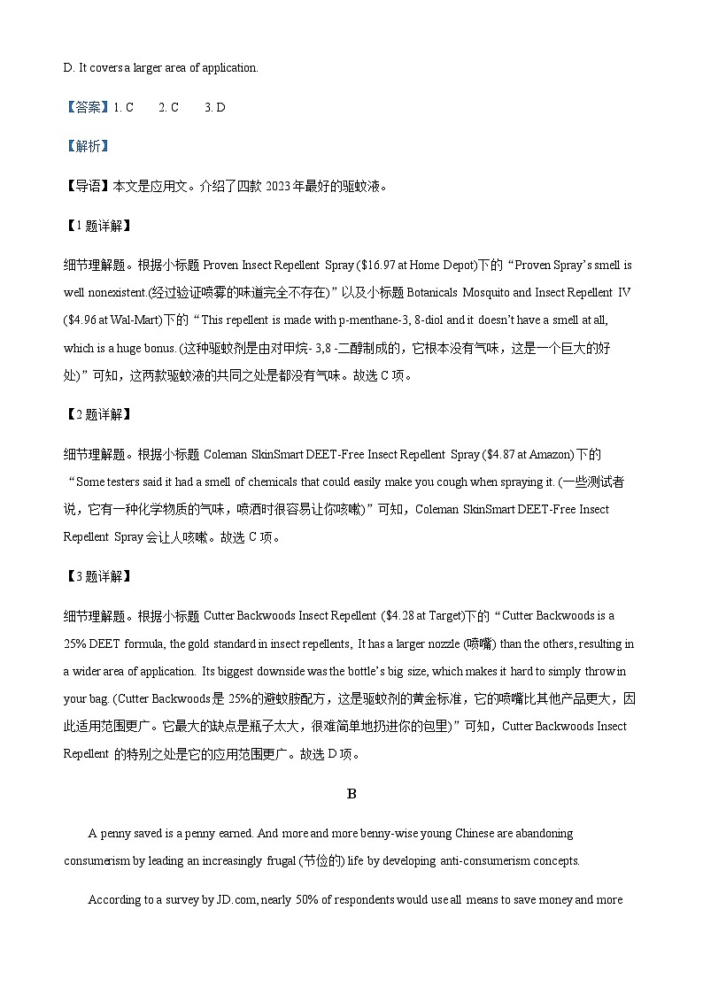 2023-2024学年云南省昆明市五华区高三上学期期中教学质量检测英语试题含答案03