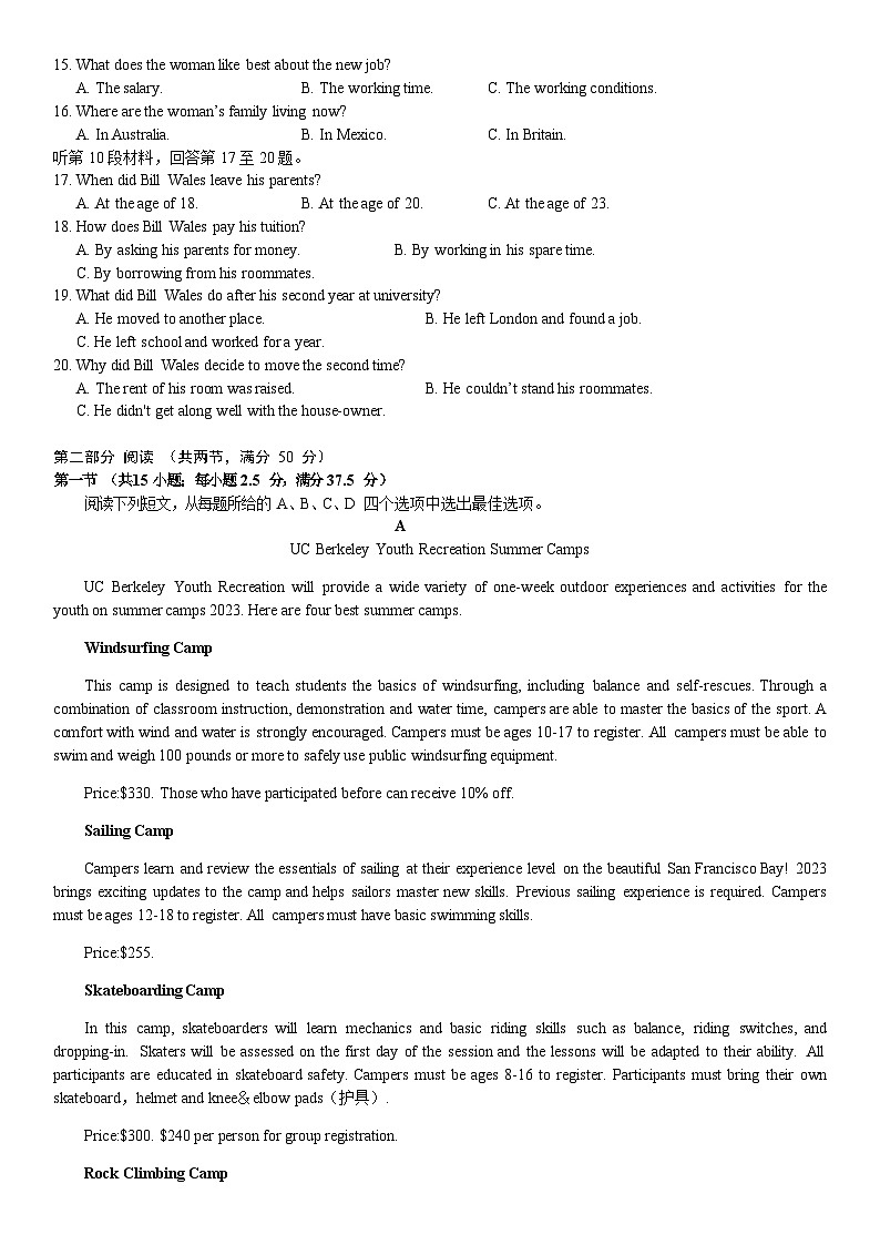 2023-2024学年重庆市巴南区重点中学校高三上学期12月期中考试英语试题+听力含答案02