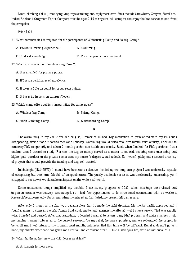 2023-2024学年重庆市巴南区重点中学校高三上学期12月期中考试英语试题+听力含答案03