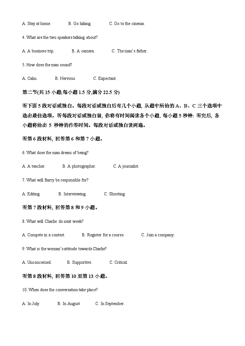 2023-2024学年重庆市名校联盟高三上学期期中考试英语试题含答案02