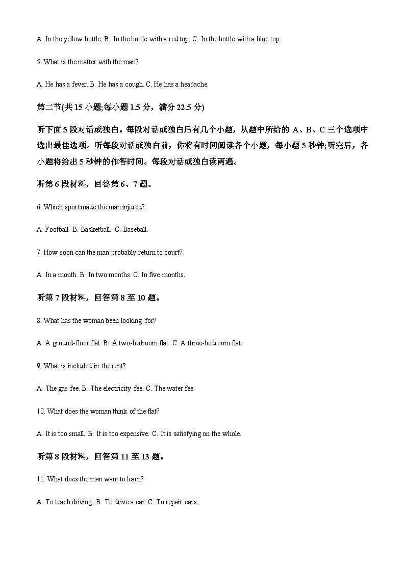 新疆兵团地州学校2023-2024学年高三上学期期中联考英语试题（原卷版）第2页