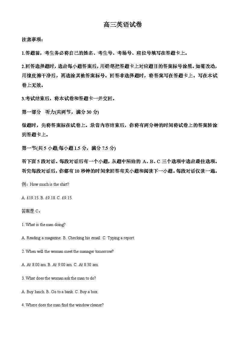 新疆兵团地州学校2023-2024学年高三上学期期中联考英语试题（解析版）第1页
