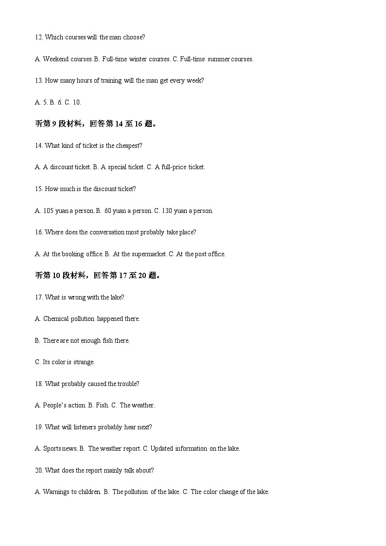 新疆兵团地州学校2023-2024学年高三上学期期中联考英语试题（解析版）第3页