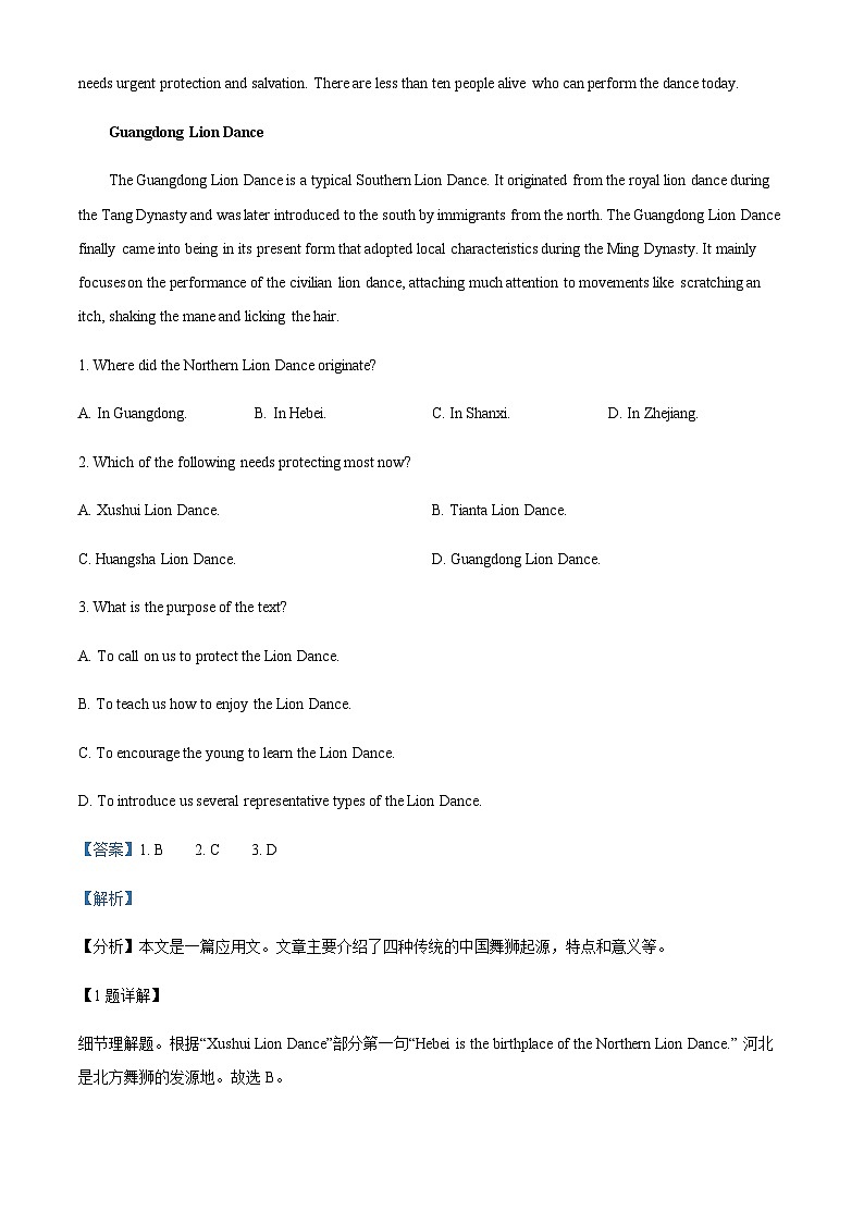 2023届河南省信阳市信阳高级中学高三下学期二轮复习滚动测试8英语试题含答案02