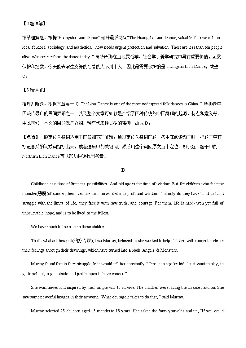 2023届河南省信阳市信阳高级中学高三下学期二轮复习滚动测试8英语试题含答案03