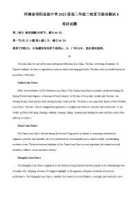 2023届河南省信阳市信阳高级中学高三下学期二轮复习滚动测试8英语试题含答案