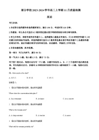 2023-2024学年甘肃省部分学校高三上学期11月质量检测英语试题含答案