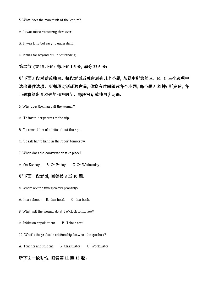 2023-2024学年甘肃省天水市麦积区天水三中等学校高三上学期11月课时英语试题含答案02