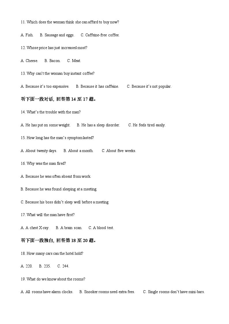 2023-2024学年甘肃省天水市麦积区天水三中等学校高三上学期11月课时英语试题含答案03