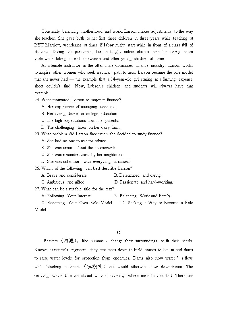 2023-2024学年广东省华南师范大学附属中学高三上学期10月阶段测试英语试题含答案第3页