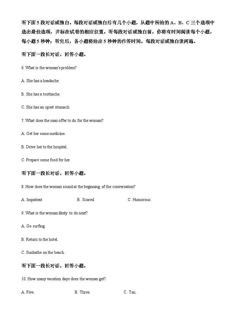 2023-2024学年江苏省南京市高三上学期10月六校联合调研英语试题含答案02