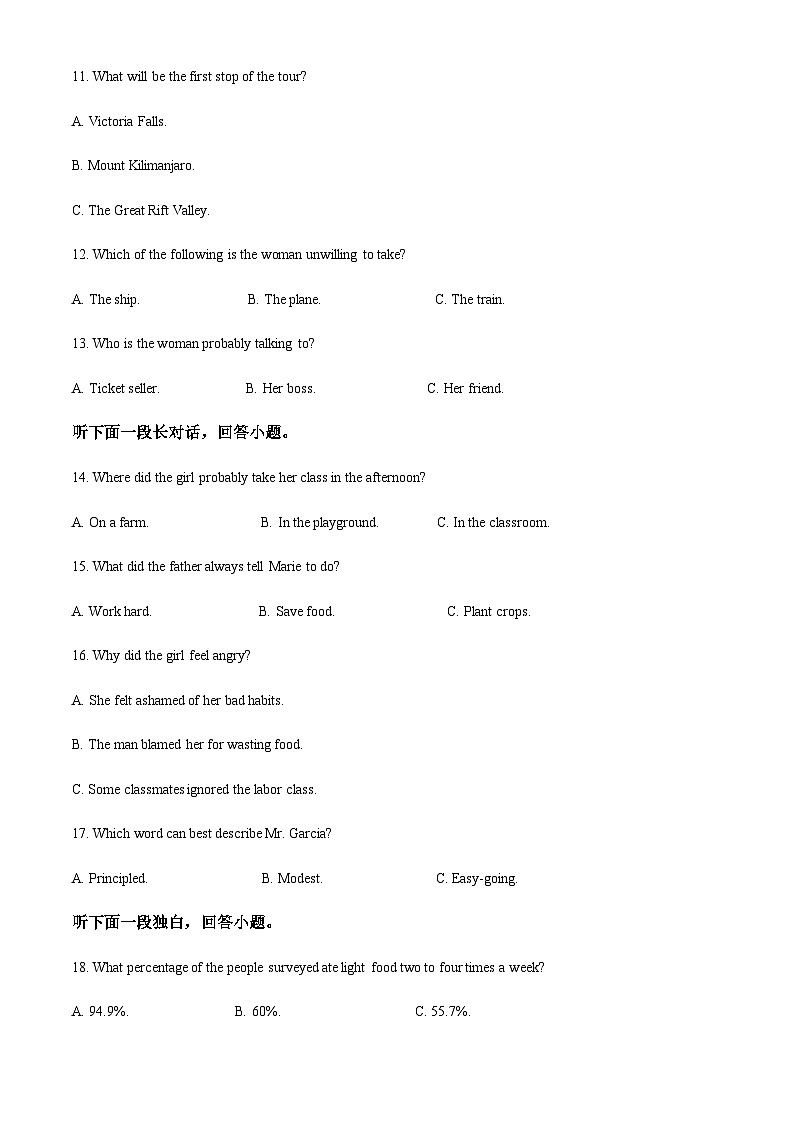 2023-2024学年江苏省南京市高三上学期10月六校联合调研英语试题含答案03