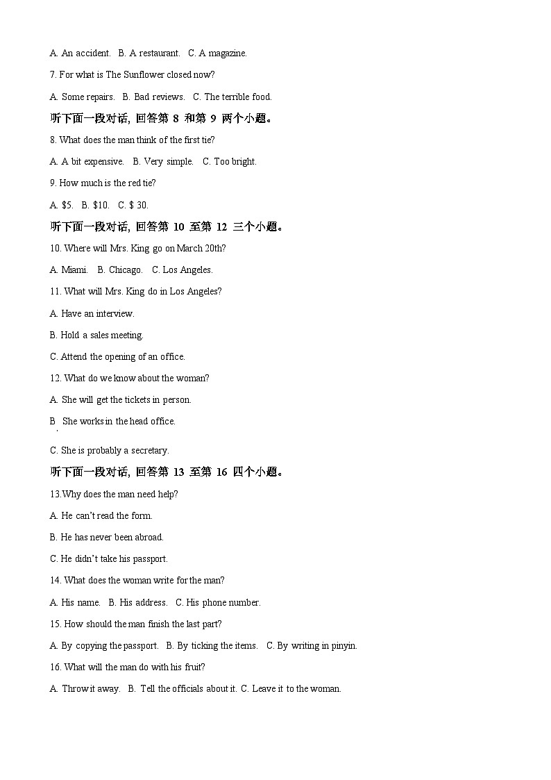 浙江省杭州市金华卓越联盟2023-2024学年高一上学期12月月考英语试题（Word版附解析）02