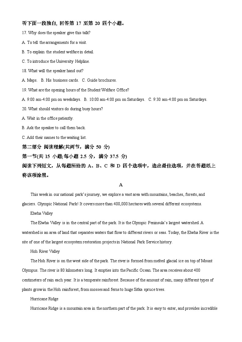 浙江省杭州市金华卓越联盟2023-2024学年高一上学期12月月考英语试题（Word版附解析）03
