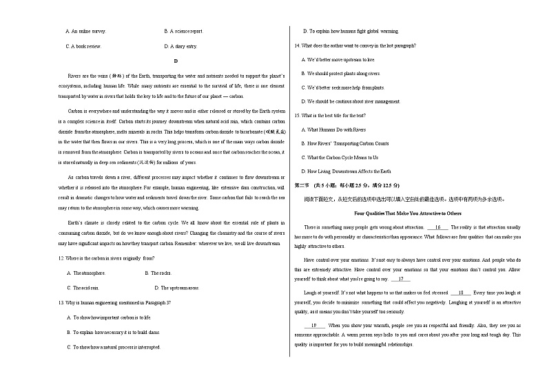 英语-2024届高三12月大联考考后强化卷（新课标I卷）（考试版）第3页