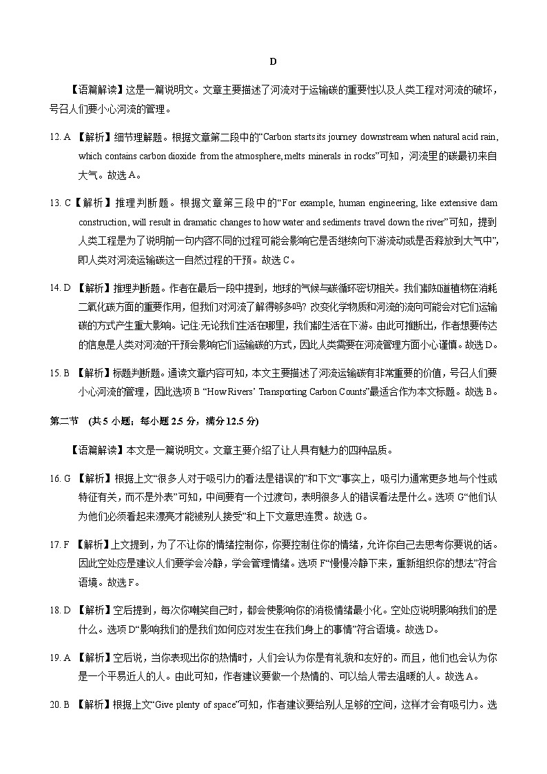 英语-2024届高三12月大联考考后强化卷（新课标I卷）（全解全析）第3页