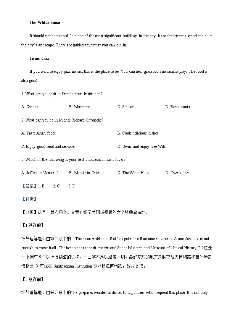 新疆若羌县中学2023-2024学年高三上学期学前考英语试题（解析版）第2页