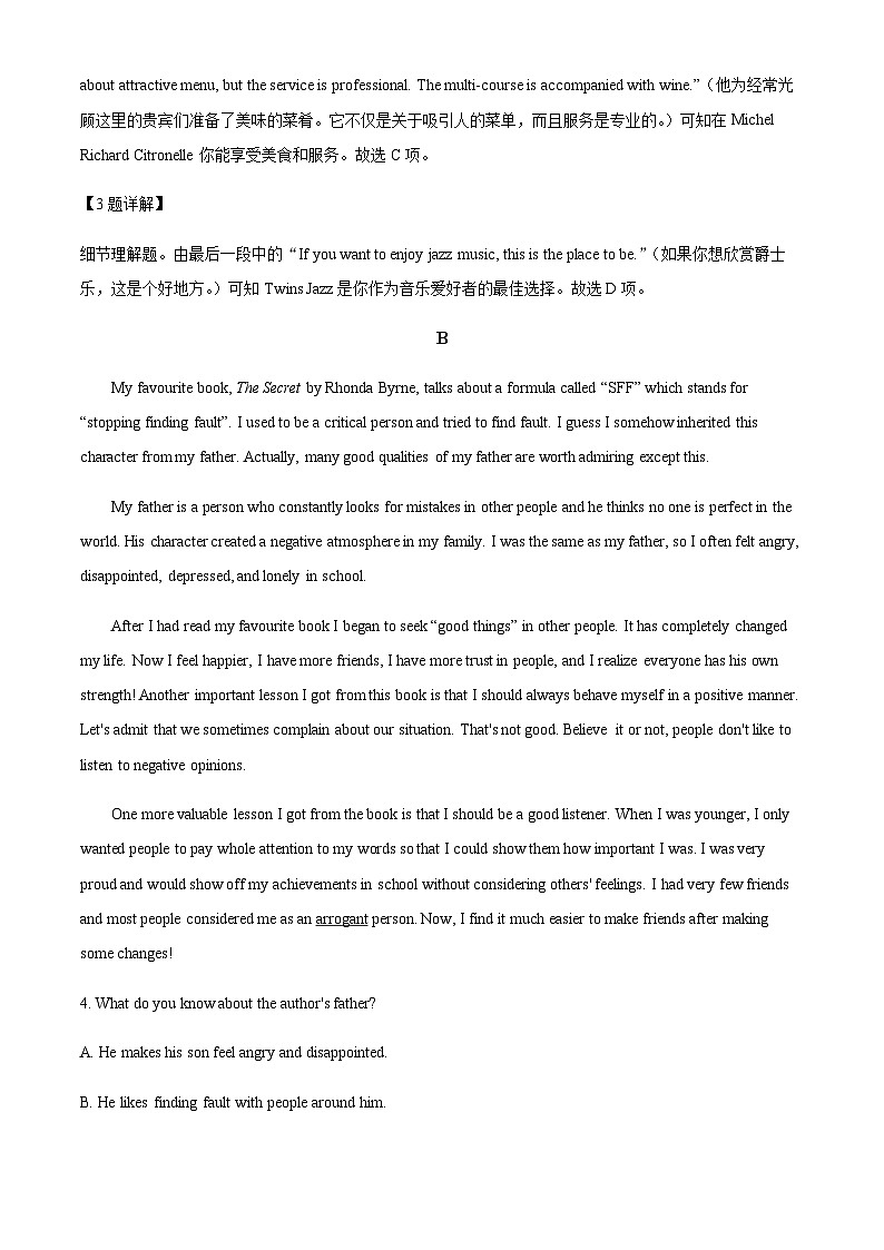 新疆若羌县中学2023-2024学年高三上学期学前考英语试题（解析版）第3页