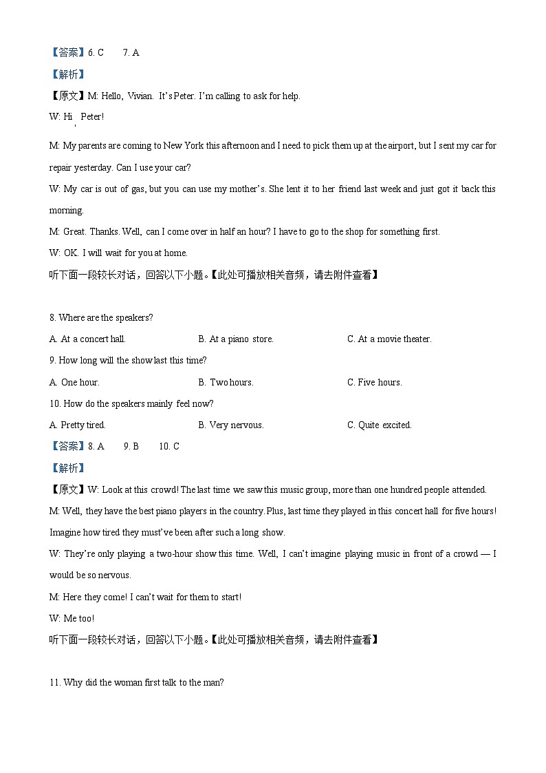 浙江省丽水发展共同体2023-2024学年高一上学期12月联考英语试题（Word版附解析）第3页