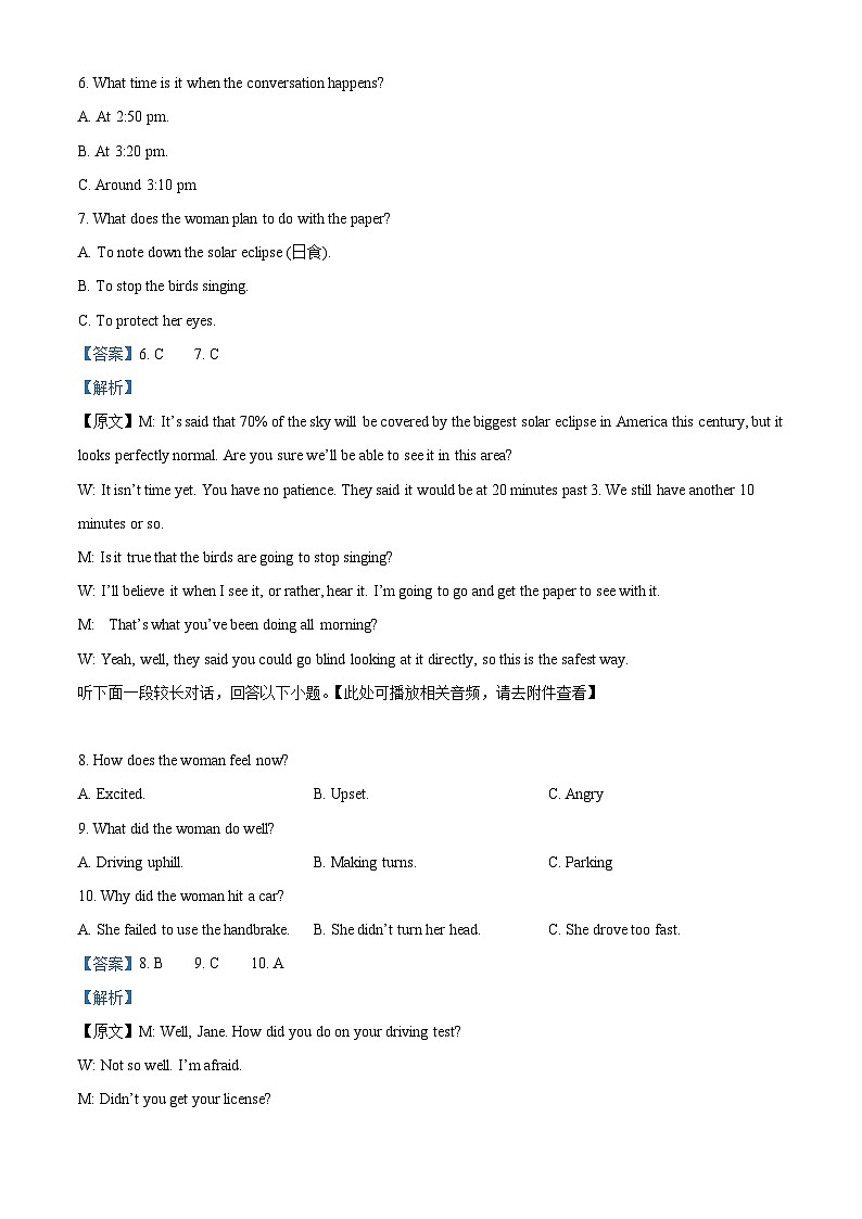 浙江省四校联盟2023-2024学年高三上学期12月联考英语试题（Word版附解析）第3页