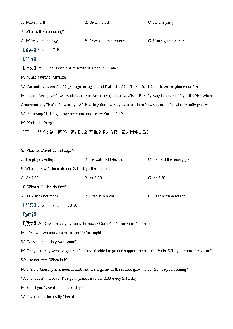 浙江省强基联盟2023-2024学年高二上学期12月月考英语试题（Word版附解析）03